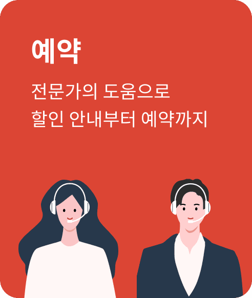 잔여타임 및 할인 문의
