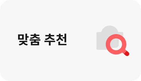 웨딩홀 맞춤 추천